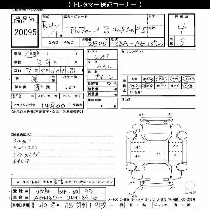 TOYOTA ALPHARD