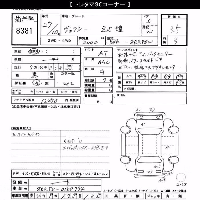 TOYOTA VOXY
