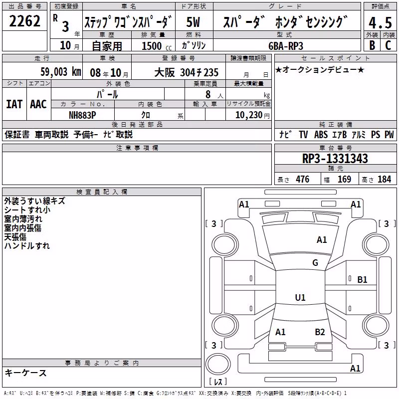HONDA STEPWGN