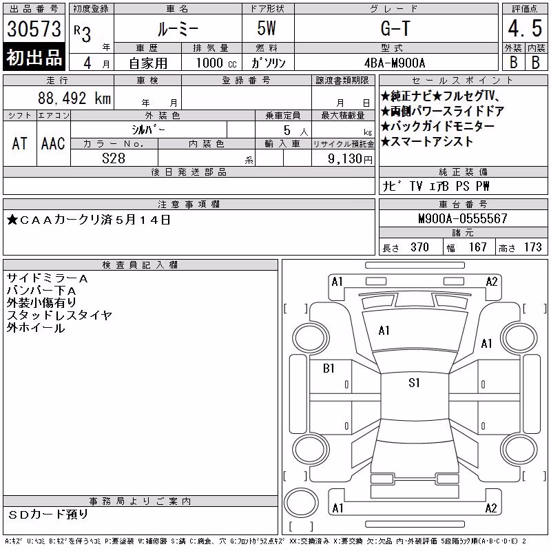 TOYOTA ROOMY