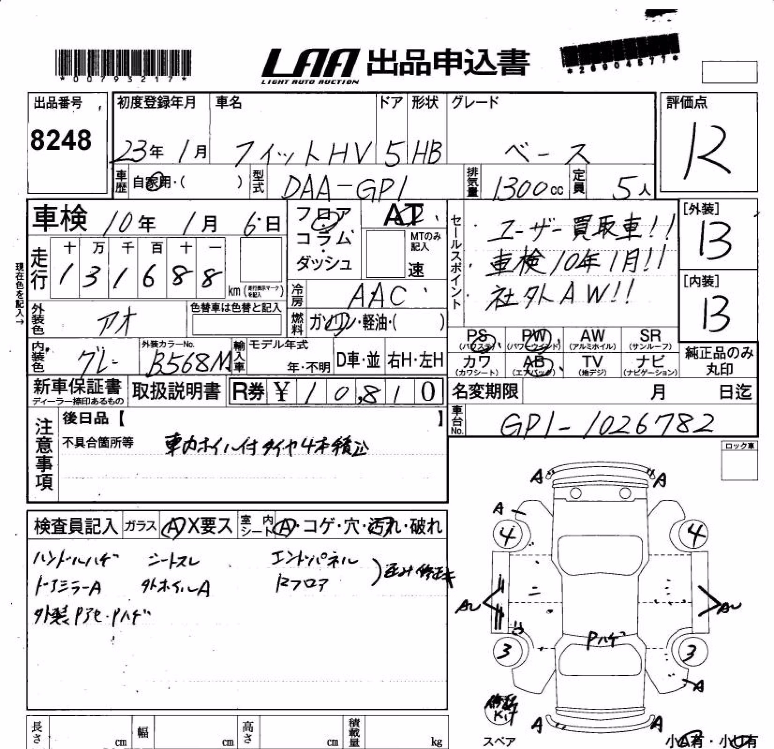 HONDA FIT