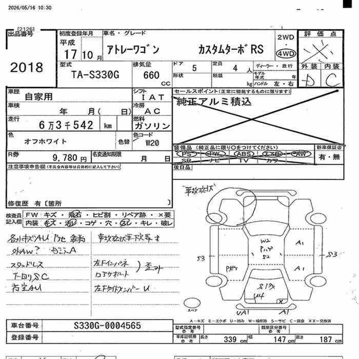 DAIHATSU ATRAI
