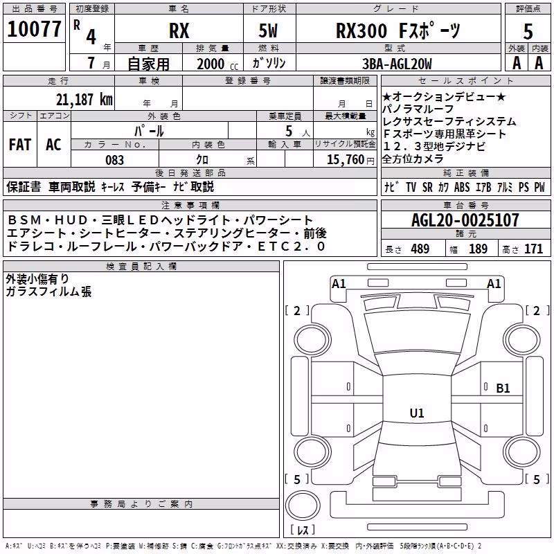 LEXUS RX300