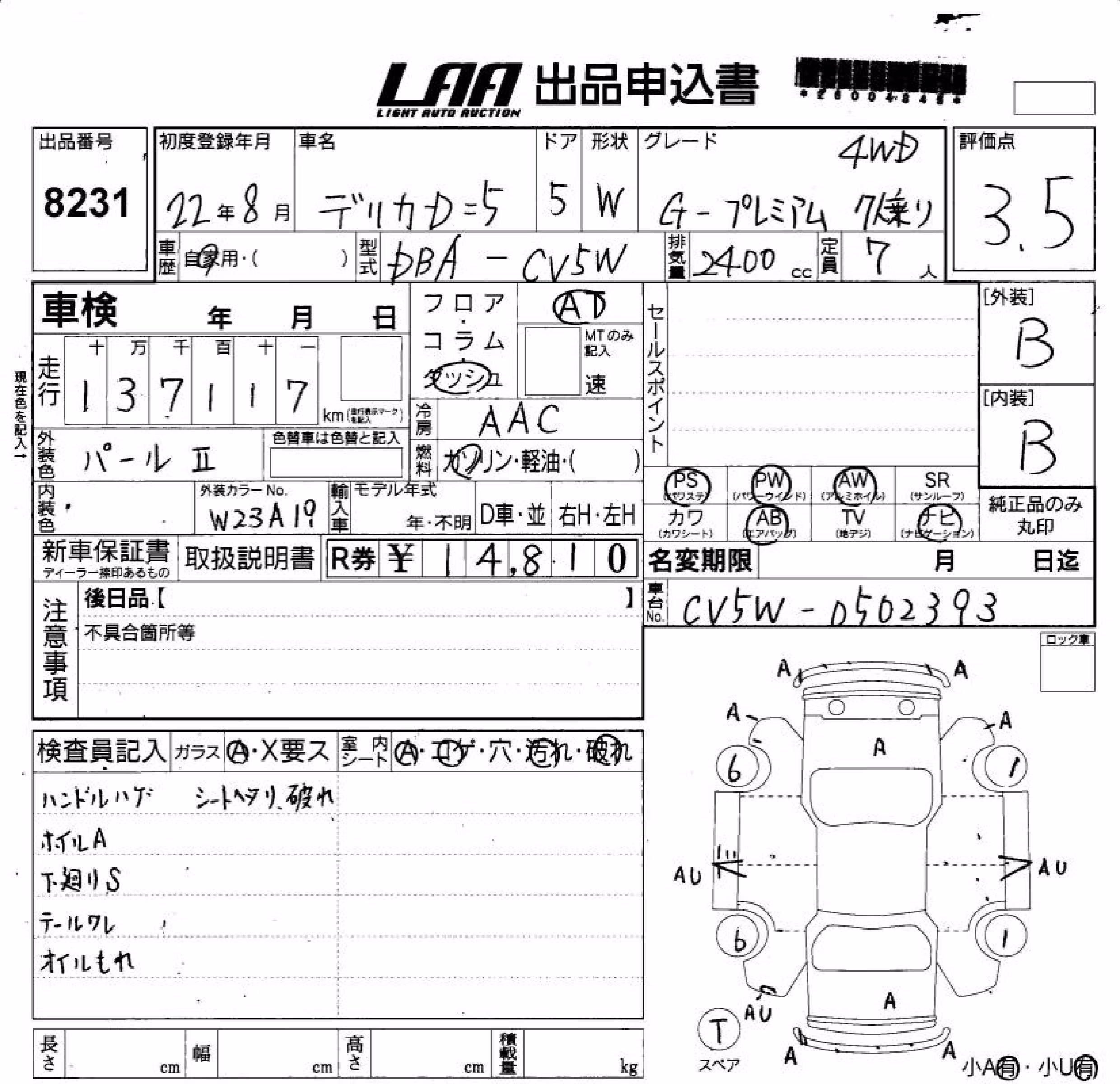 MITSUBISHI DELICA D:5