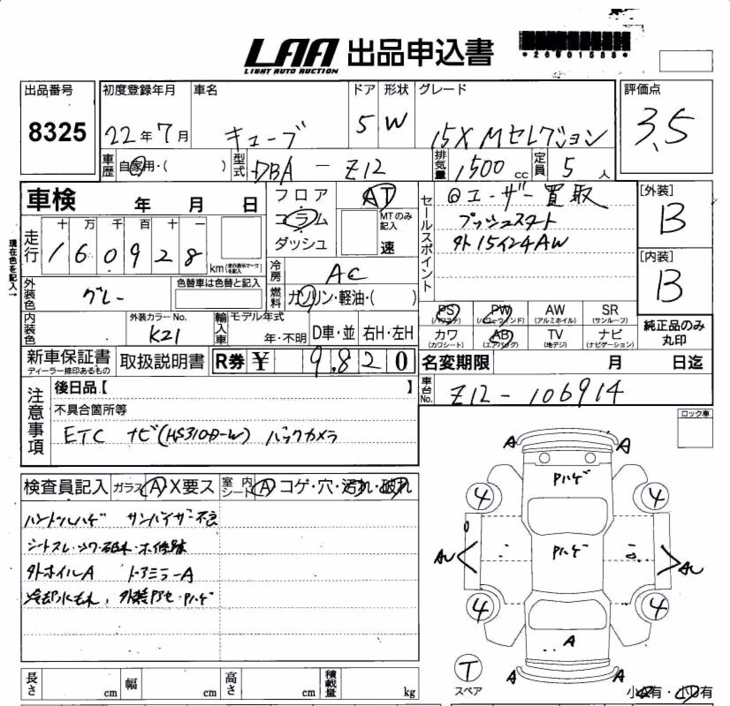 NISSAN CUBE