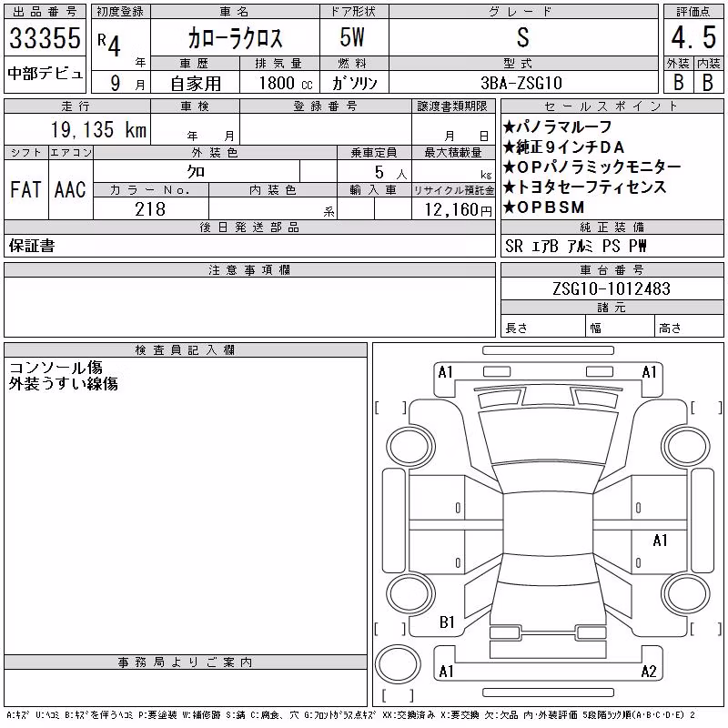 TOYOTA COROLLA CROSS