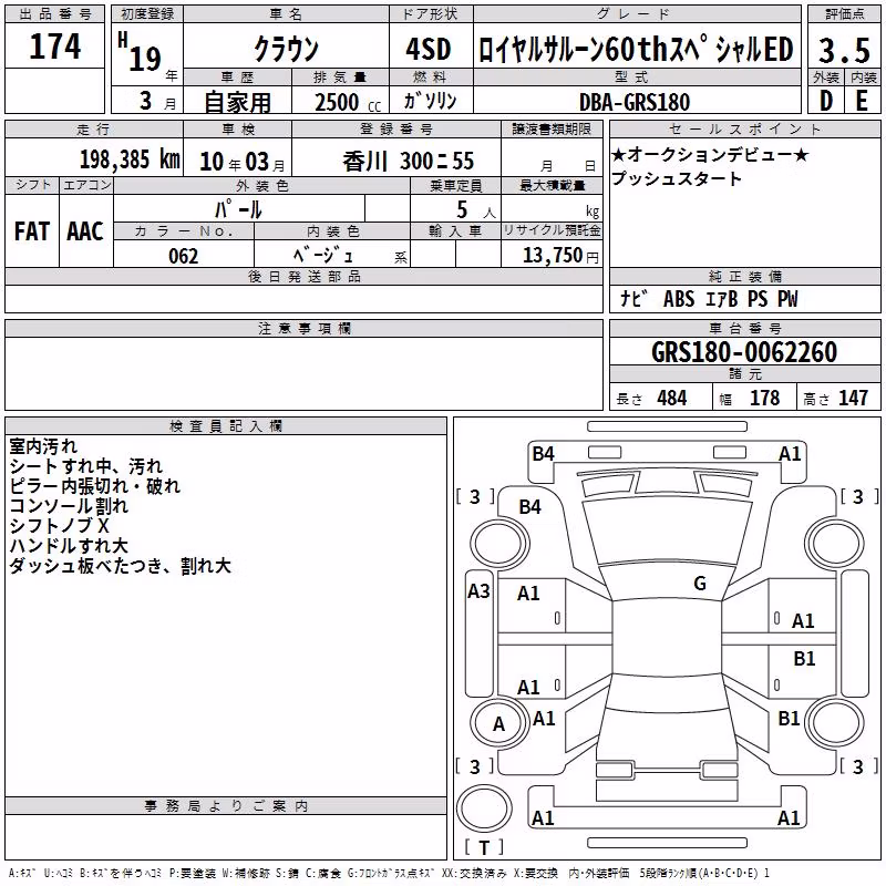 TOYOTA CROWN