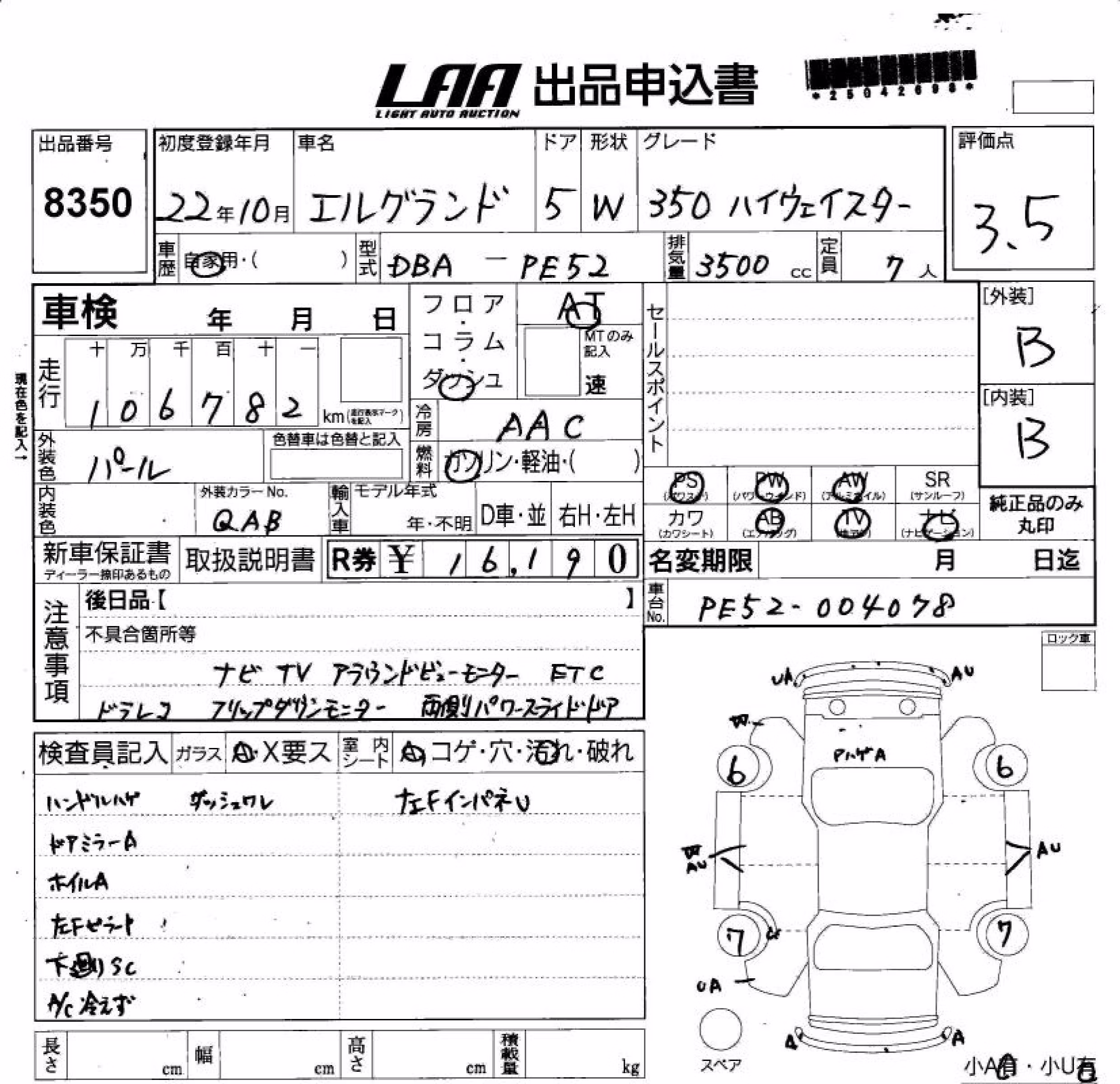 NISSAN ELGRAND