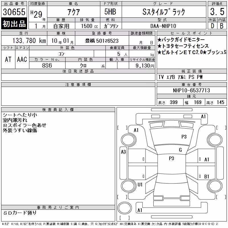 TOYOTA AQUA