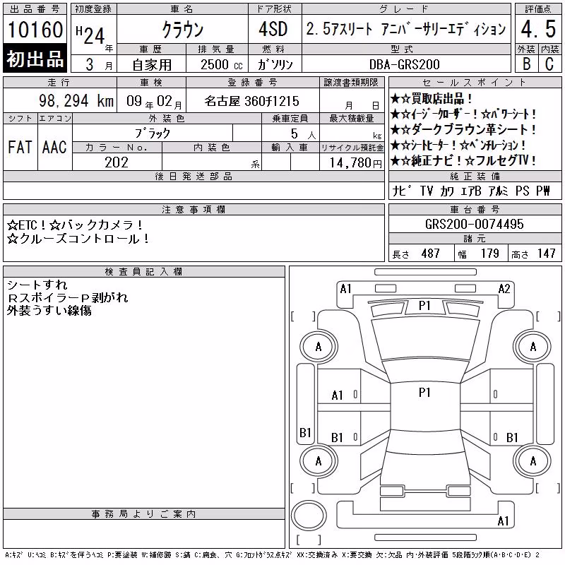 TOYOTA CROWN