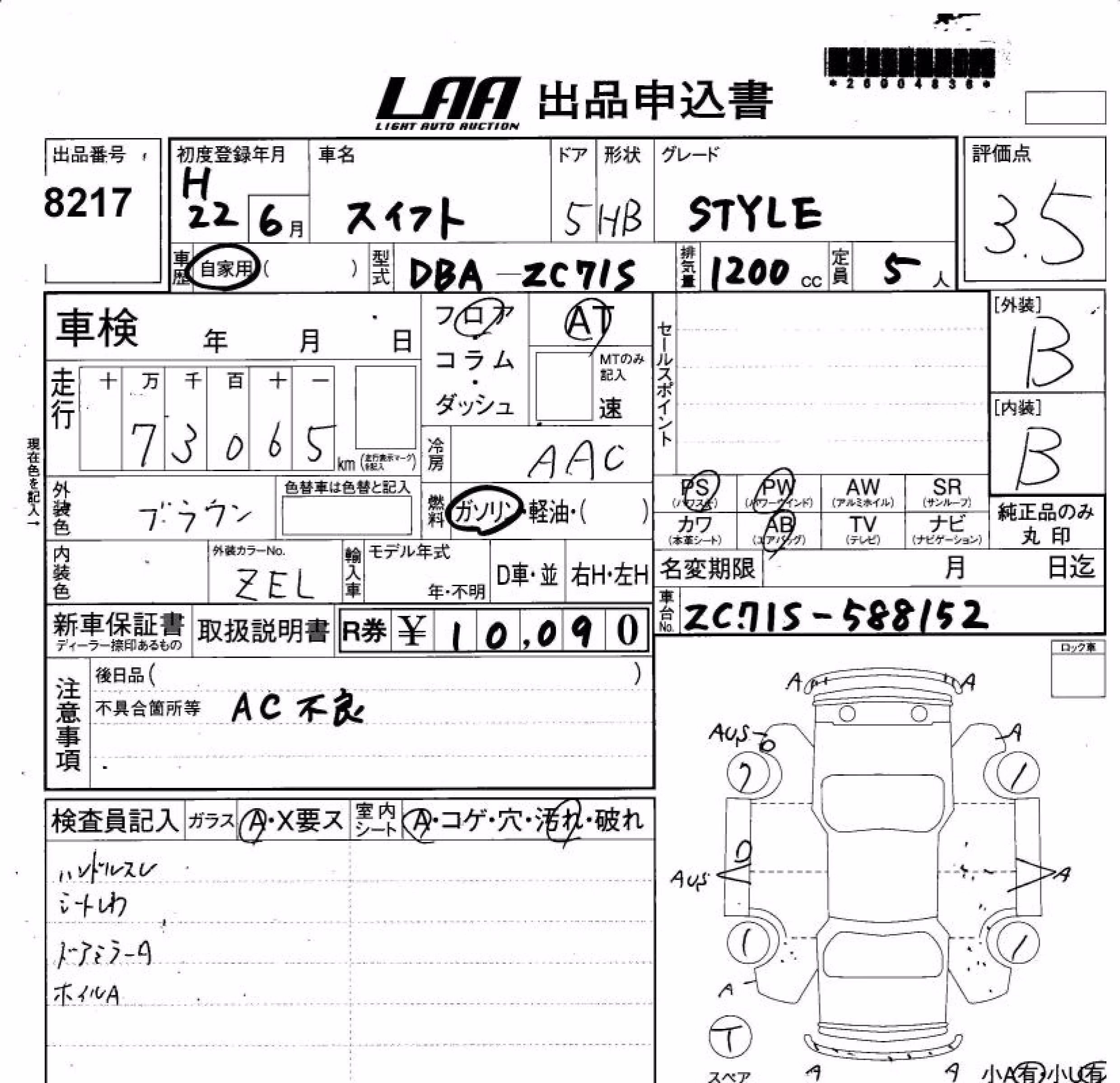 SUZUKI SWIFT