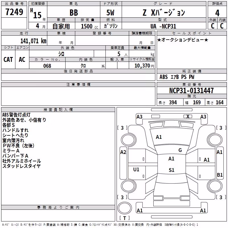 TOYOTA BB