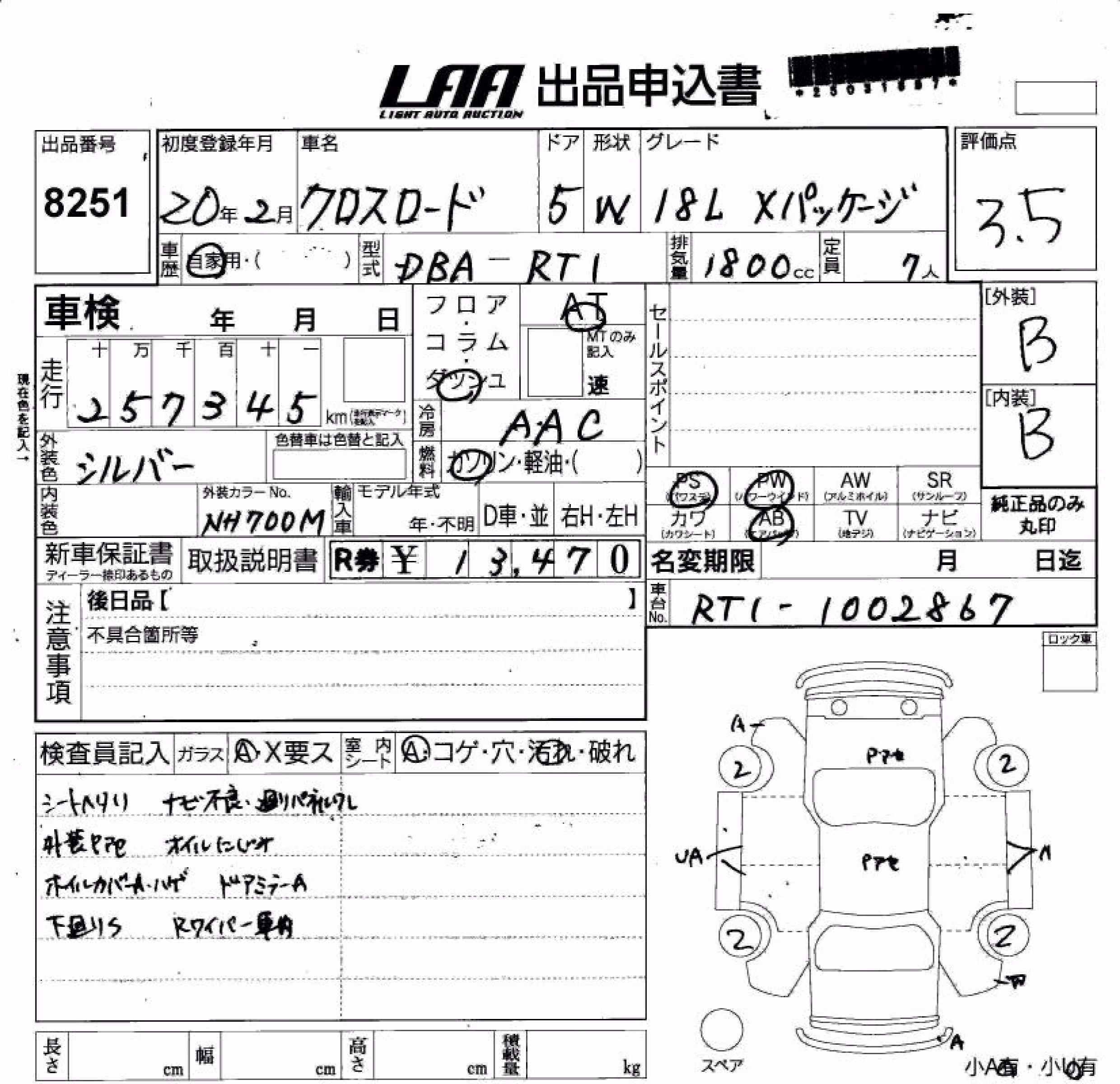HONDA CROSSROAD