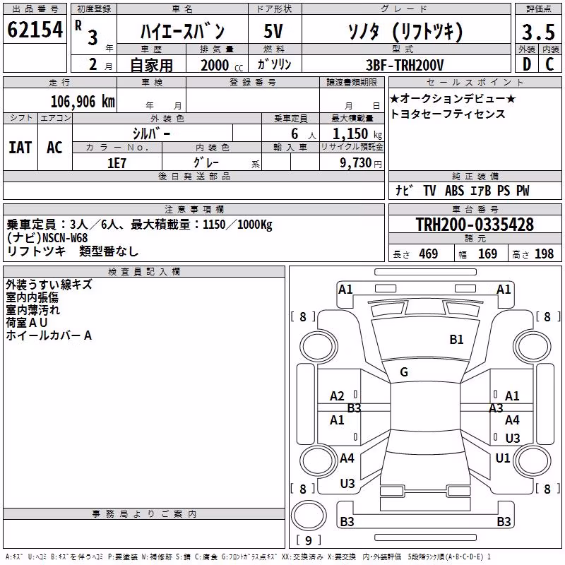 TOYOTA REGIUS ACE