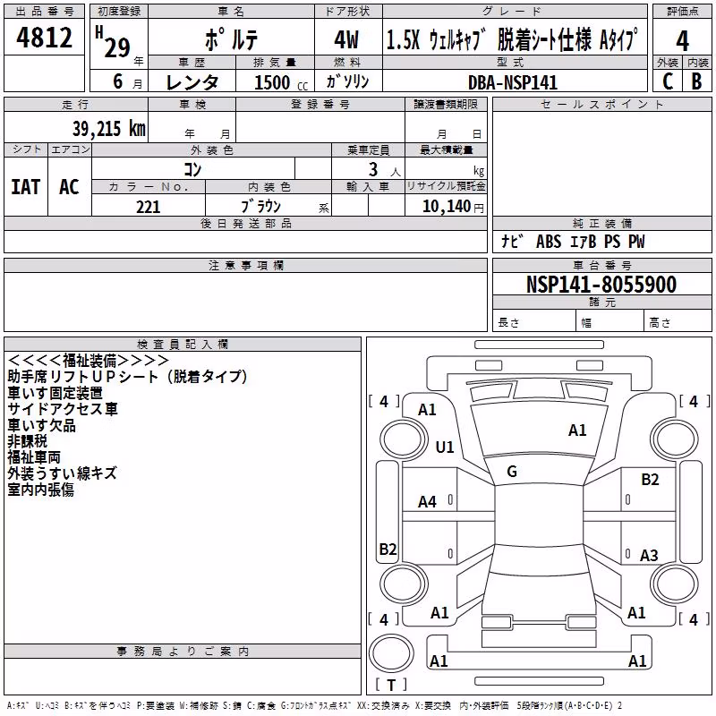 TOYOTA PORTE