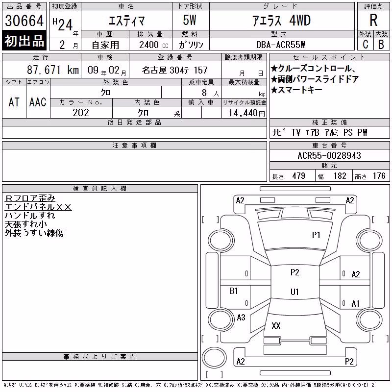 TOYOTA ESTIMA