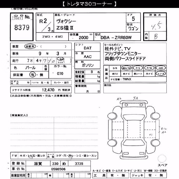 TOYOTA VOXY