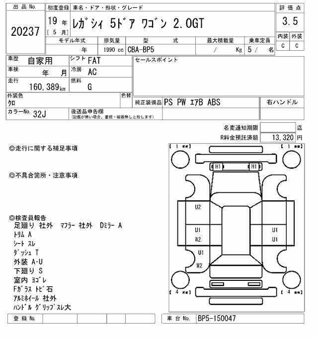 SUBARU LEGACY