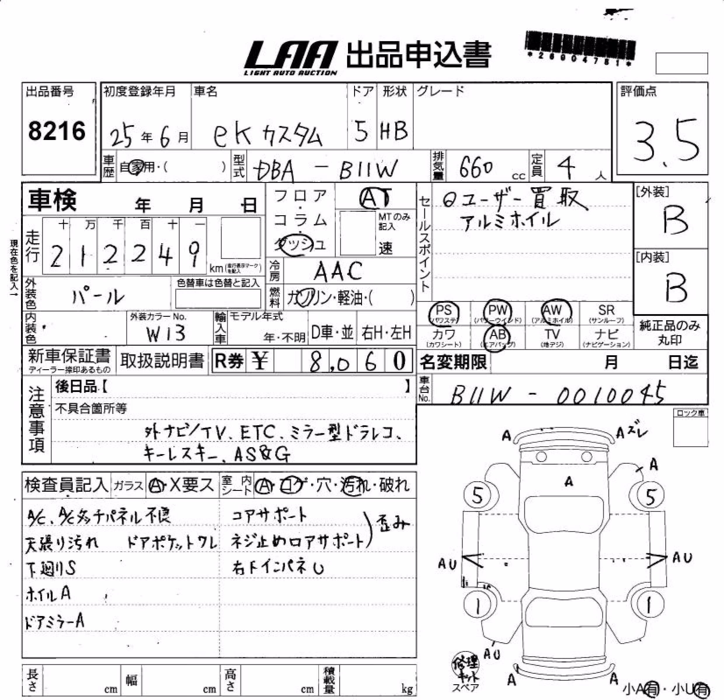 MITSUBISHI EK CUSTOM