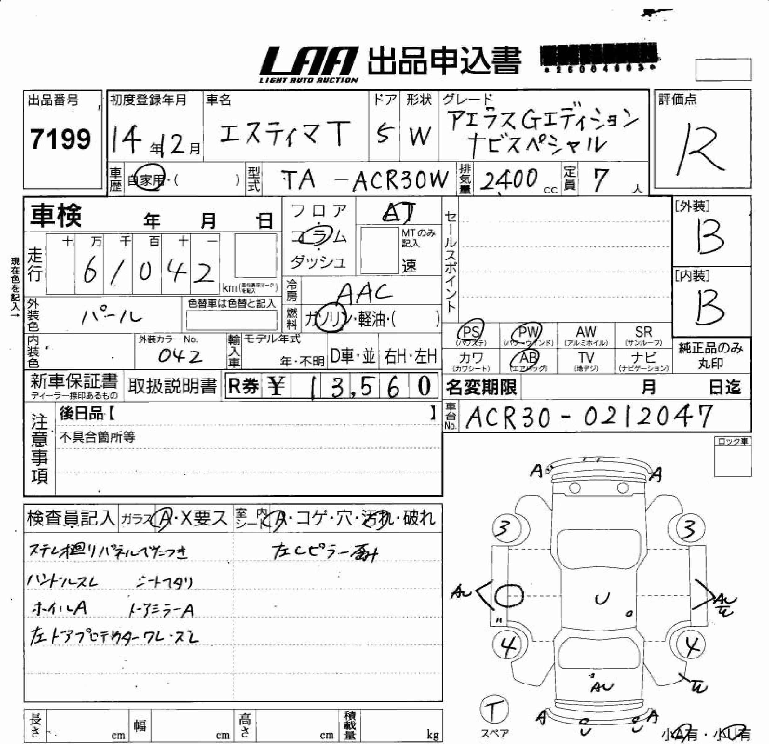 TOYOTA ESTIMA