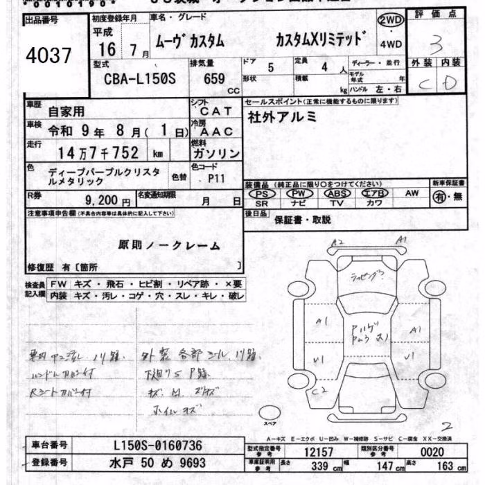 DAIHATSU MOVE
