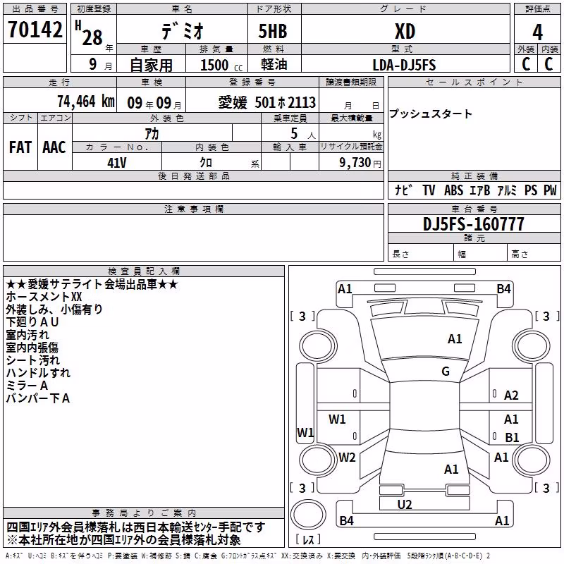 MAZDA DEMIO