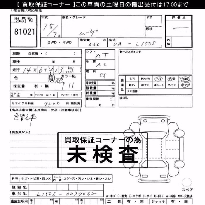 DAIHATSU MOVE