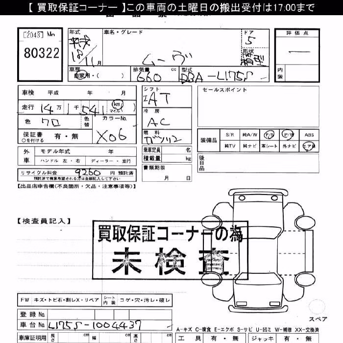 DAIHATSU MOVE