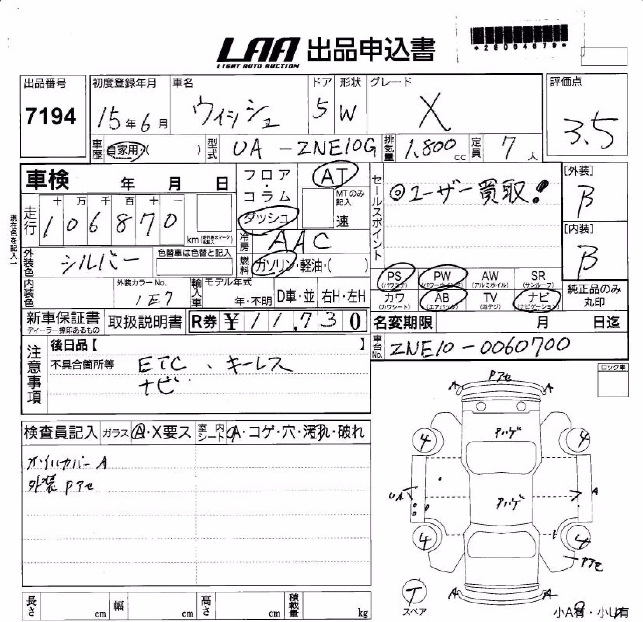 TOYOTA WISH