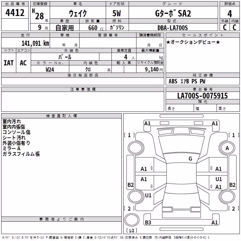 DAIHATSU WAKE