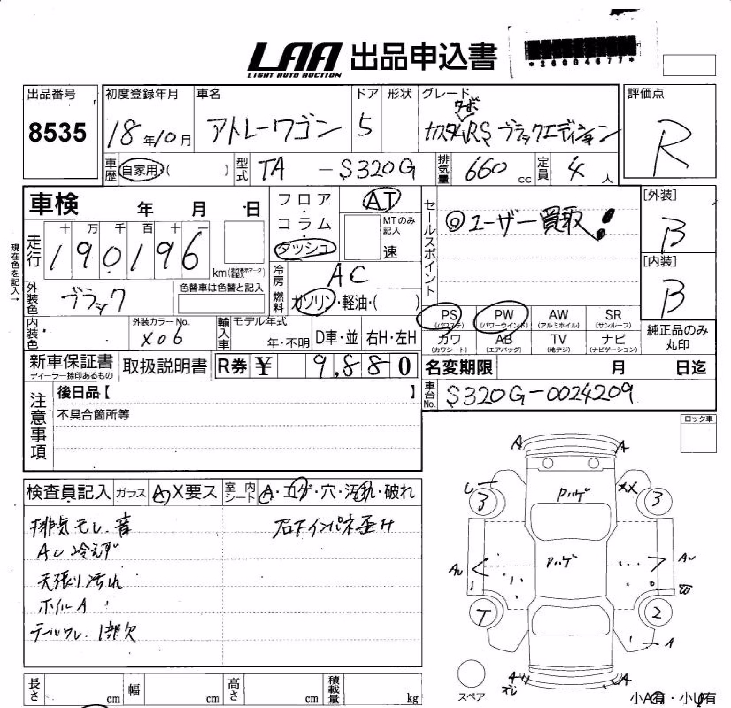 DAIHATSU ATRAI