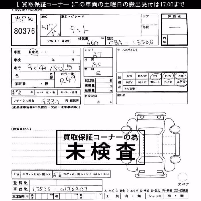 DAIHATSU TANTO