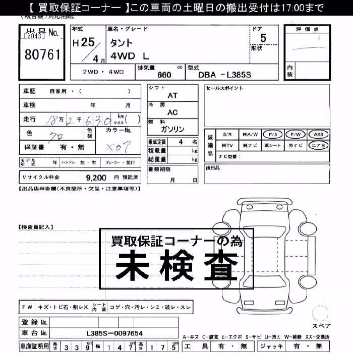 DAIHATSU TANTO