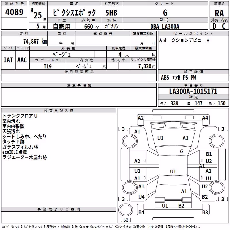 TOYOTA PIXIS EPOCH