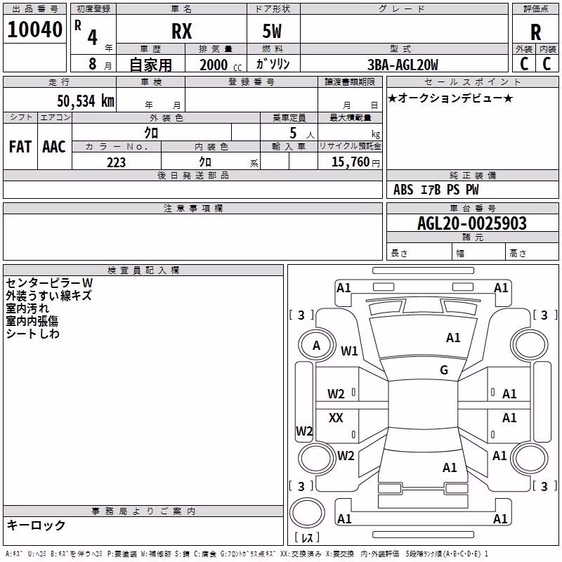 LEXUS RX300