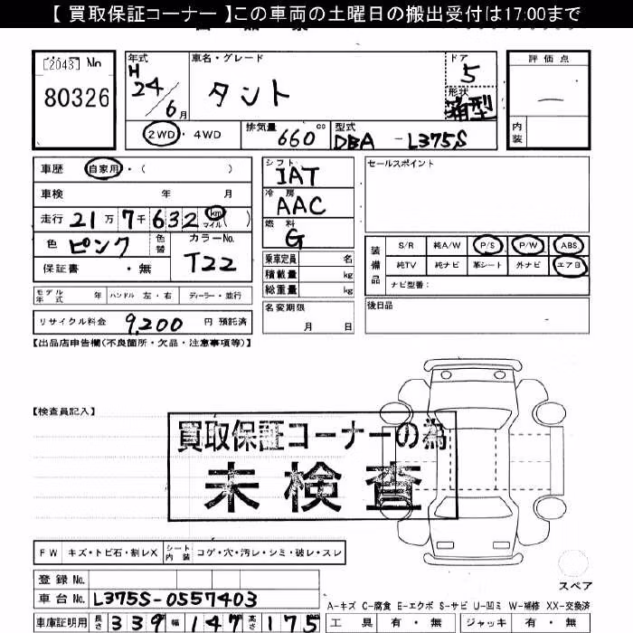 DAIHATSU TANTO