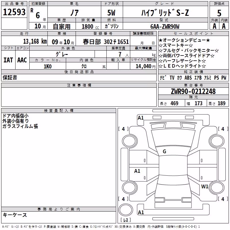 TOYOTA NOAH