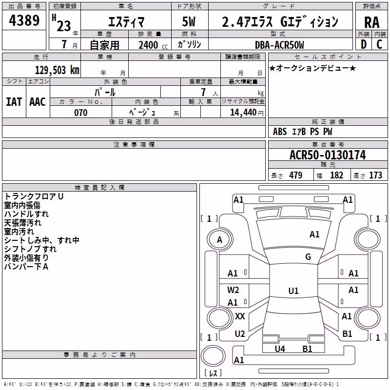 TOYOTA ESTIMA