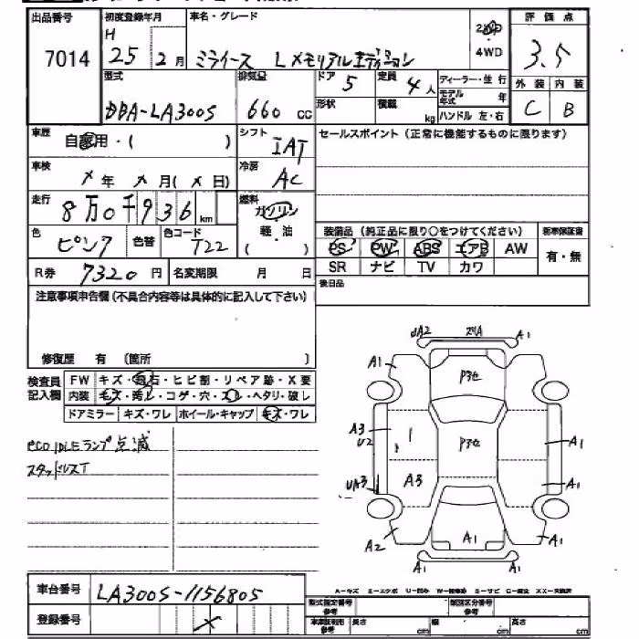 DAIHATSU MIRA E:S