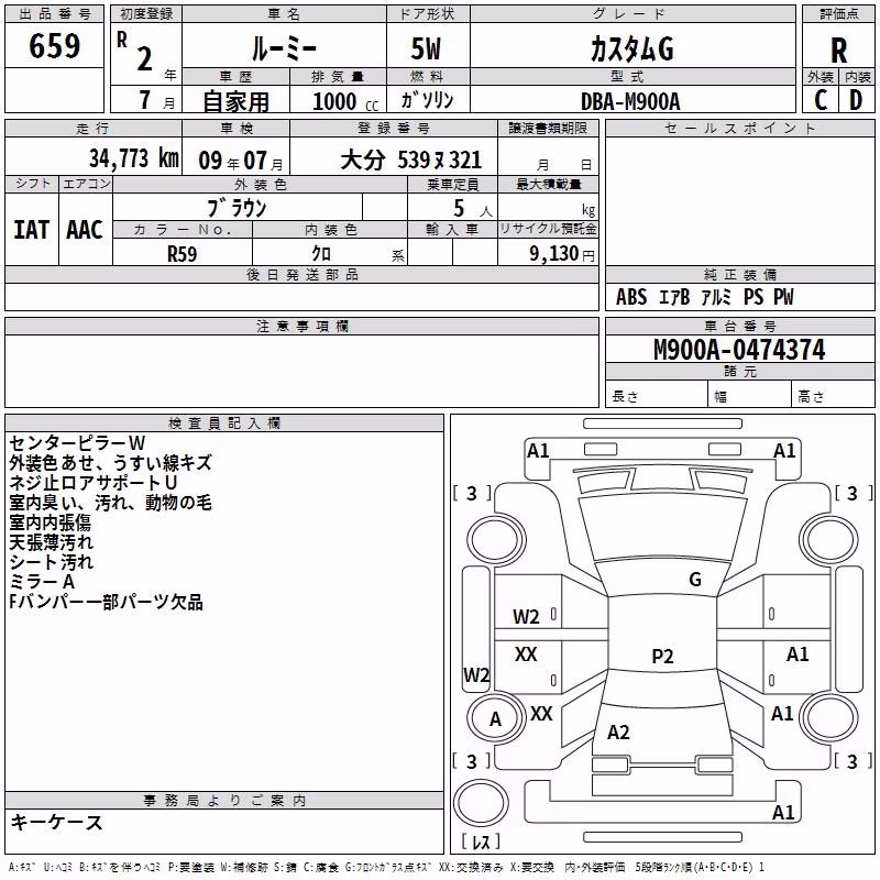 TOYOTA ROOMY