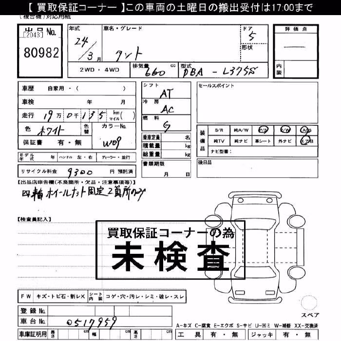 DAIHATSU TANTO