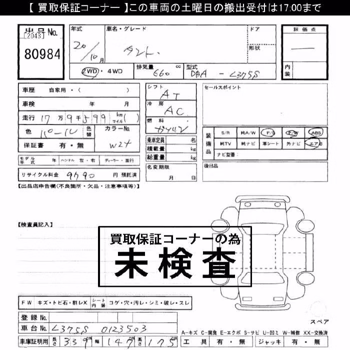 DAIHATSU TANTO