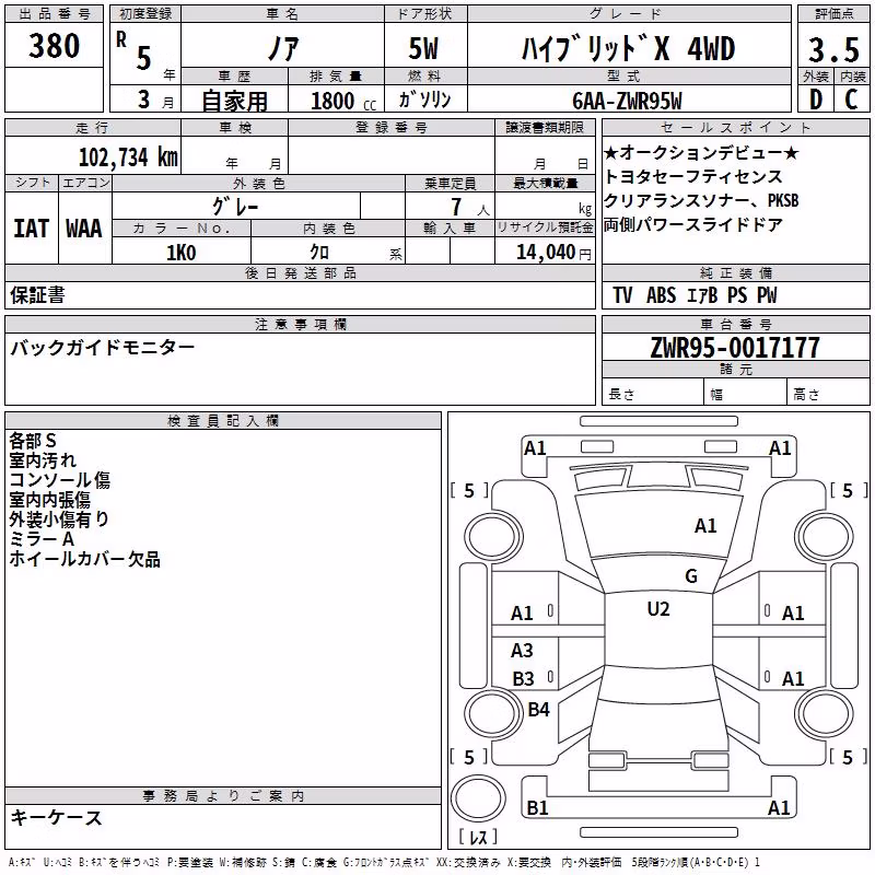 TOYOTA NOAH