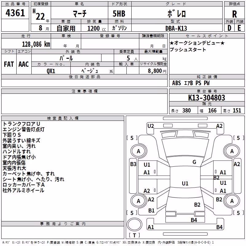 NISSAN MARCH