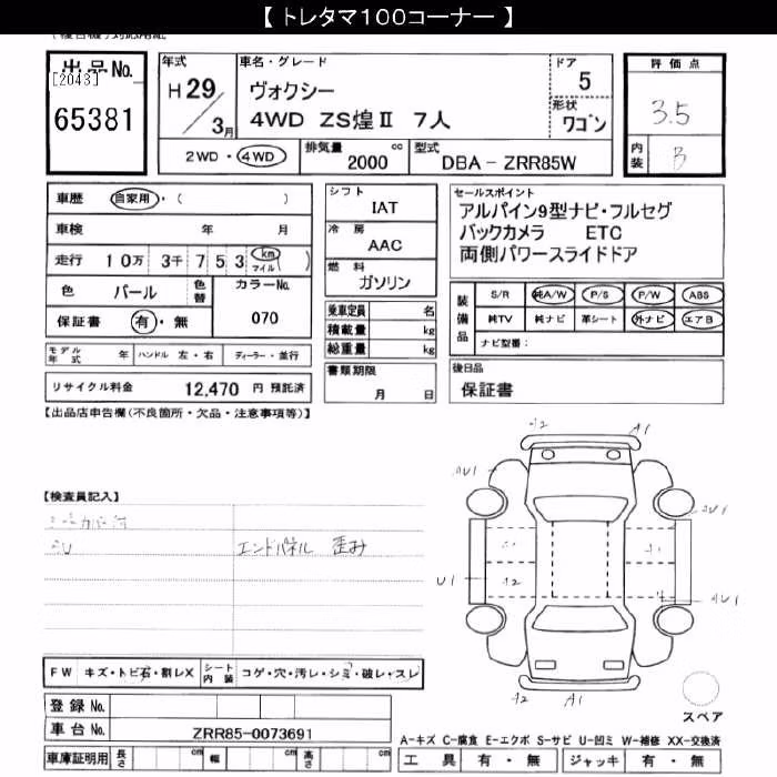 TOYOTA VOXY
