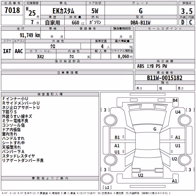 MITSUBISHI EK CUSTOM