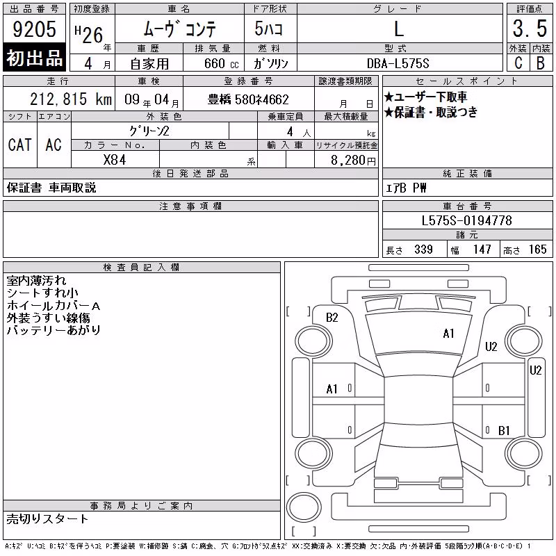 DAIHATSU MOVE CONTE
