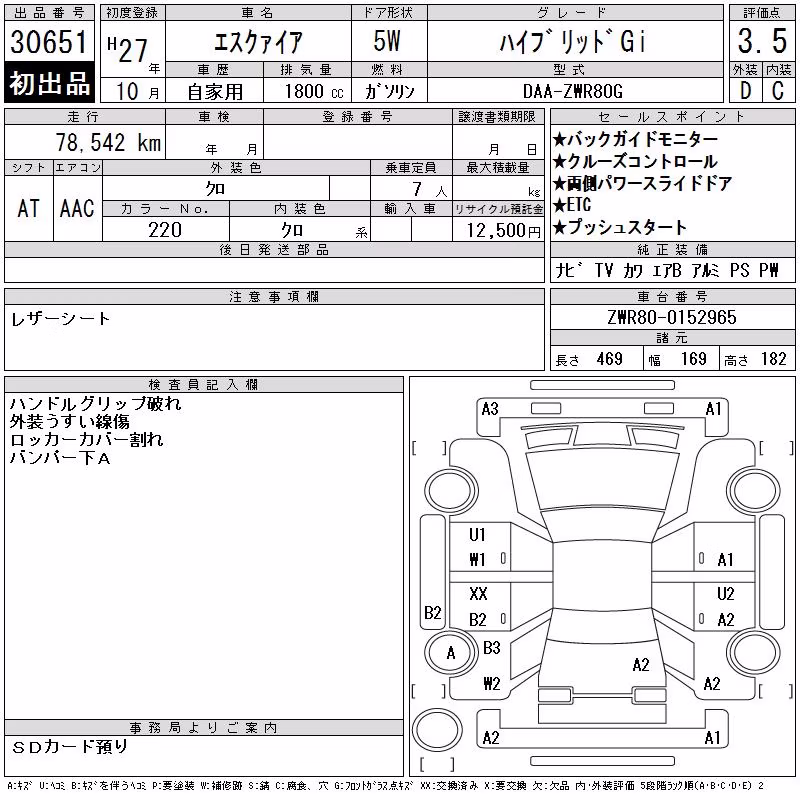 TOYOTA ESQUIRE