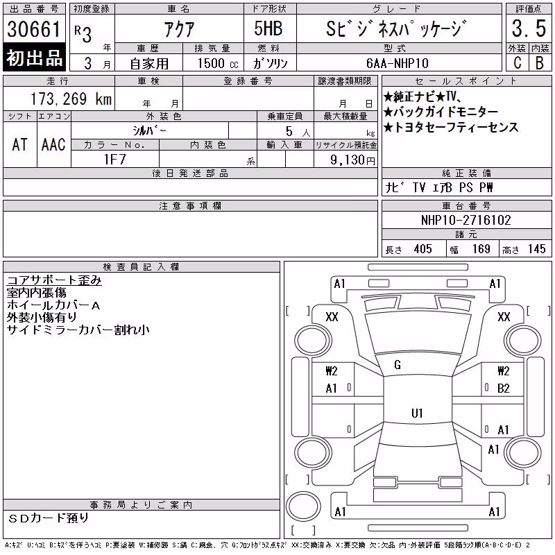 TOYOTA AQUA