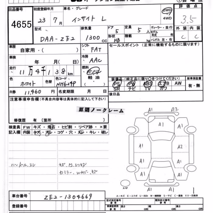 HONDA INSIGHT